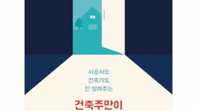 건축주 필수템! 건축주만이알려줄수 솔직 후기 & 꿀팁 대방출 (feat. 역대급 할인!) 🏡