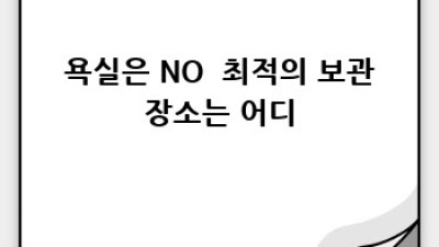 궁중비책 멀티솝🧴: 똑똑한 보관법 & 수명 연장 비법 大공개! 🤫