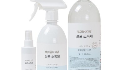육아맘 필수템! 득템찬스! 베이비소독스프레이 후기 & 구매 꿀팁 대방출💖